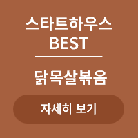 <p>남스BEST메뉴_닭목살볶음</p>

