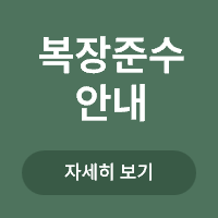 <p>복장준수안내</p>
