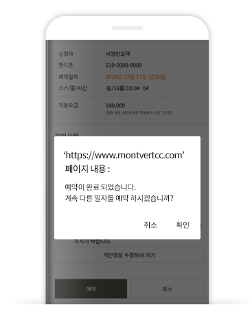 예약 완료