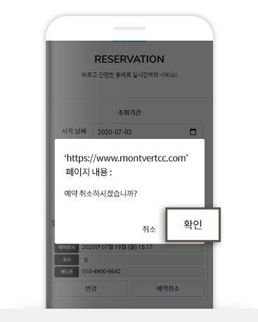 확인 선택