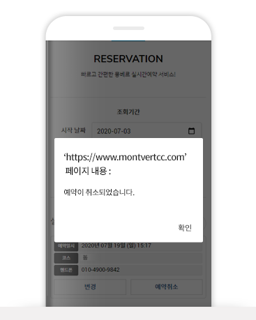 예약 취소 완료