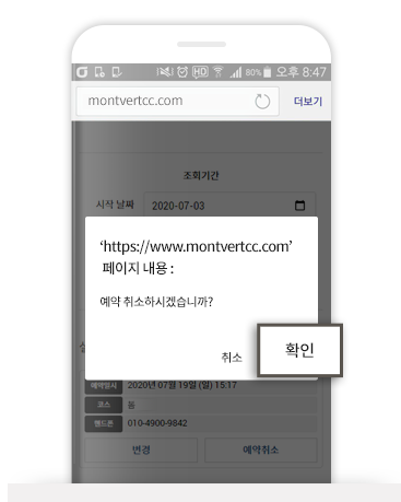 확인 선택