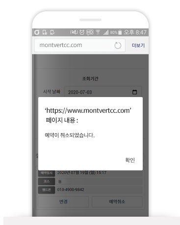예약 취소 완료