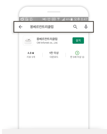 몽베르컨트리클럽 검색