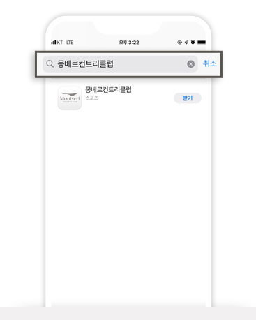 몽베르컨트리클럽 검색