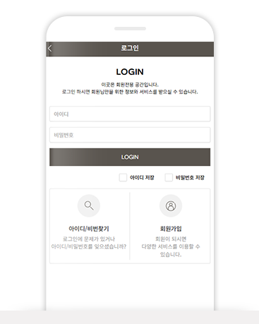 로그인