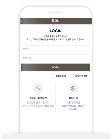 로그인