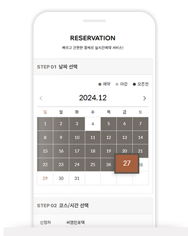 원하는 날짜 선택