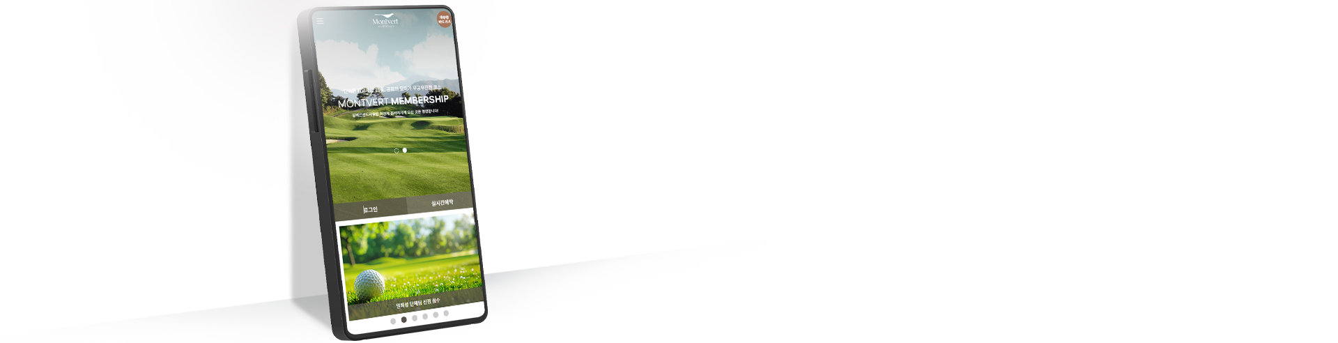 몽베르 메인 이미지