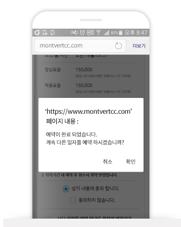 예약 완료