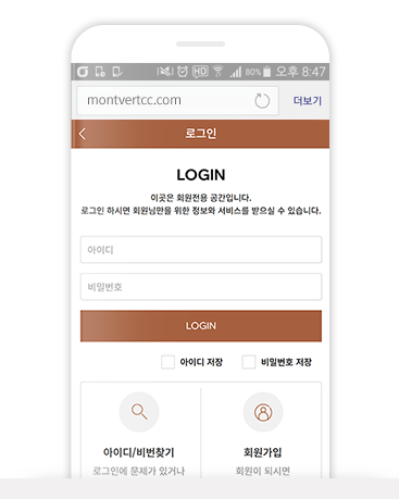 로그인