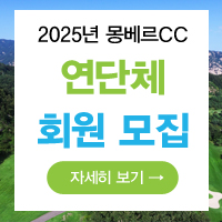 <p>2025년 연단체 회원 모집 안내</p>
